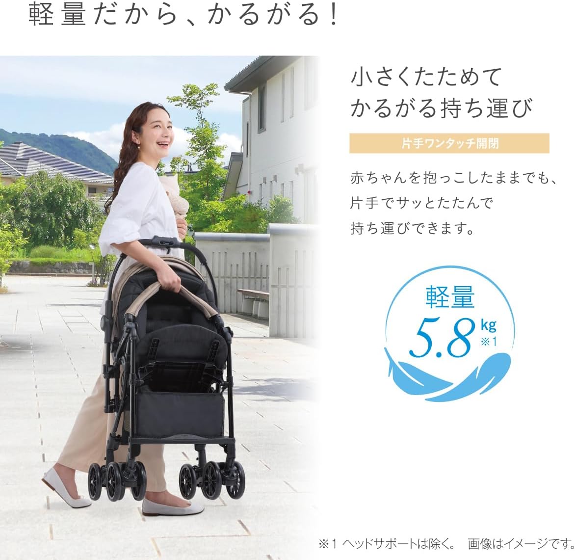 コンビ 【25年6月発売】A型(両対面)ベビーカー スゴカルL compact